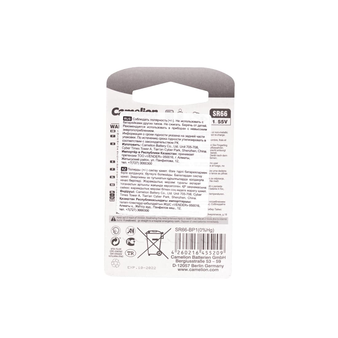 Батарейка, CAMELION, SR66-BP1(0%Hg) , Silver Oxide, 1.55V, 0% Ртути, 1 шт., Блистер