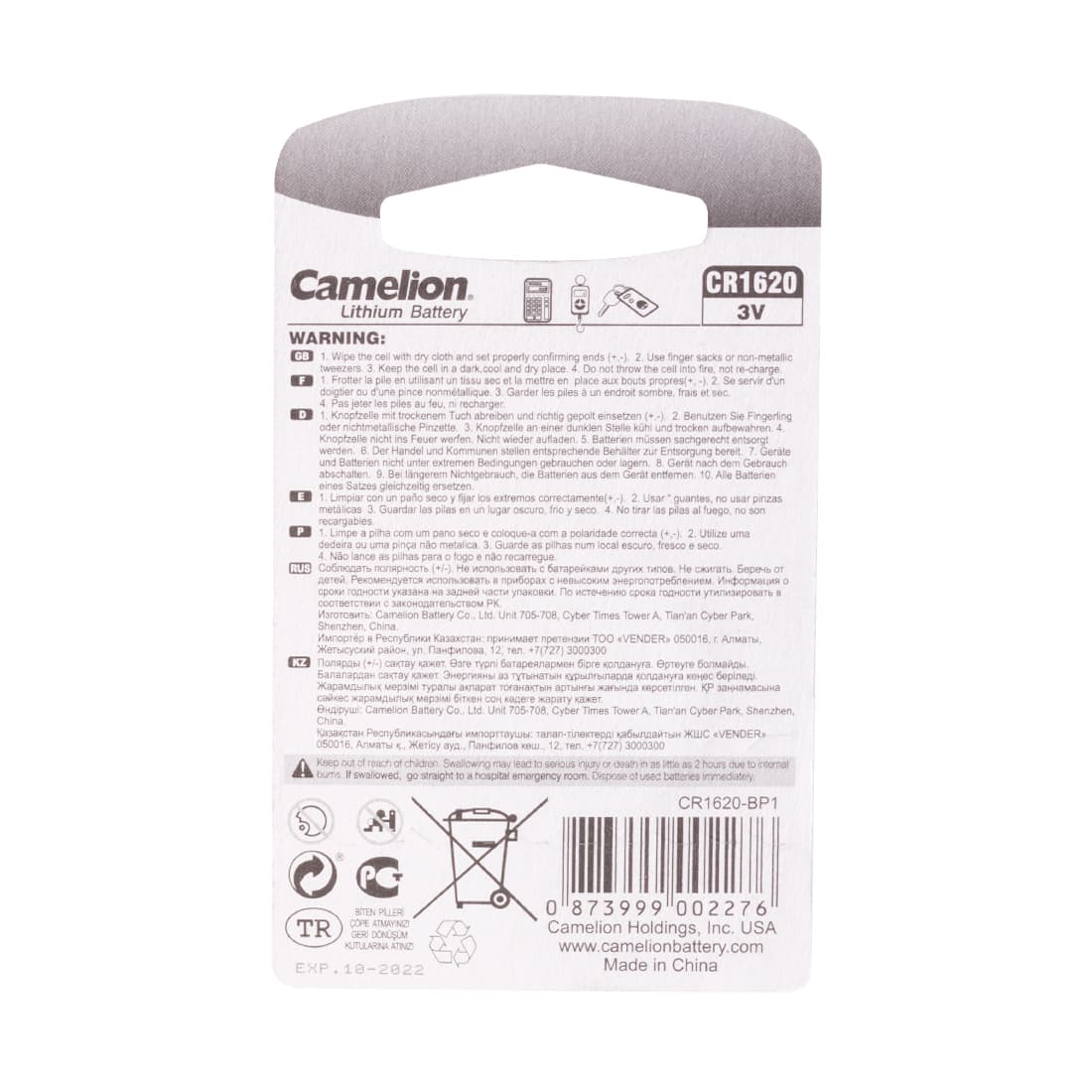 Батарейка, CAMELION, CR1620-BP1, Lithium Battery, CR1620, 3V, 70 mAh, 1 шт.