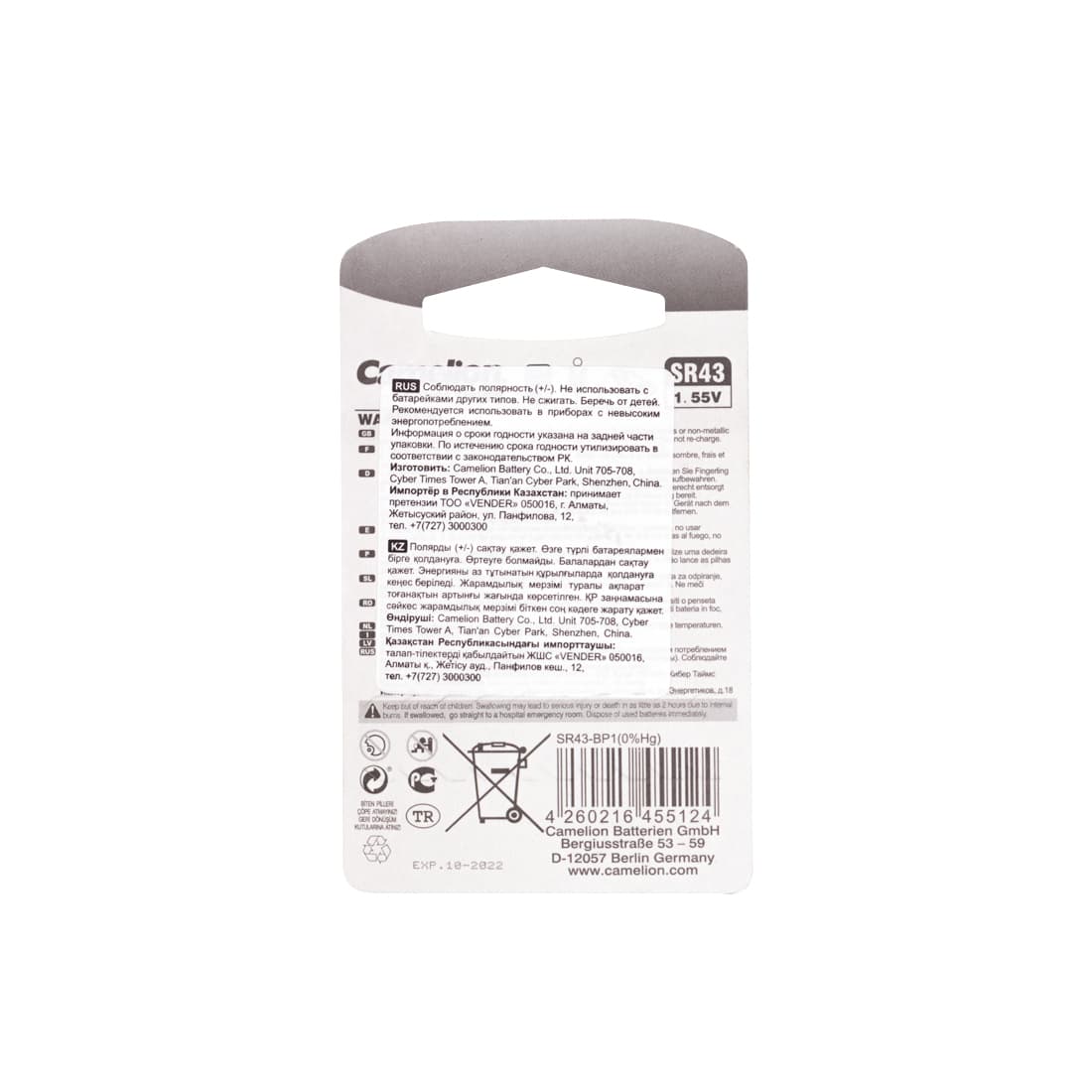 Батарейка, CAMELION, SR43-BP1(0%Hg) , Silver Oxide, 1.55V, 0% Ртути, 1 шт., Блистер
