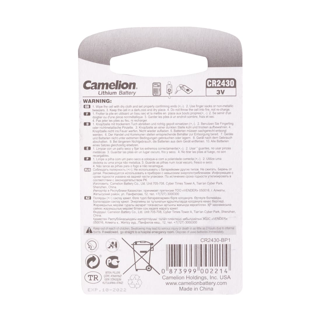 Батарейка, CAMELION, CR2430-BP1 Lithium Battery, CR2430, 3V, 220 mAh, 1 шт.