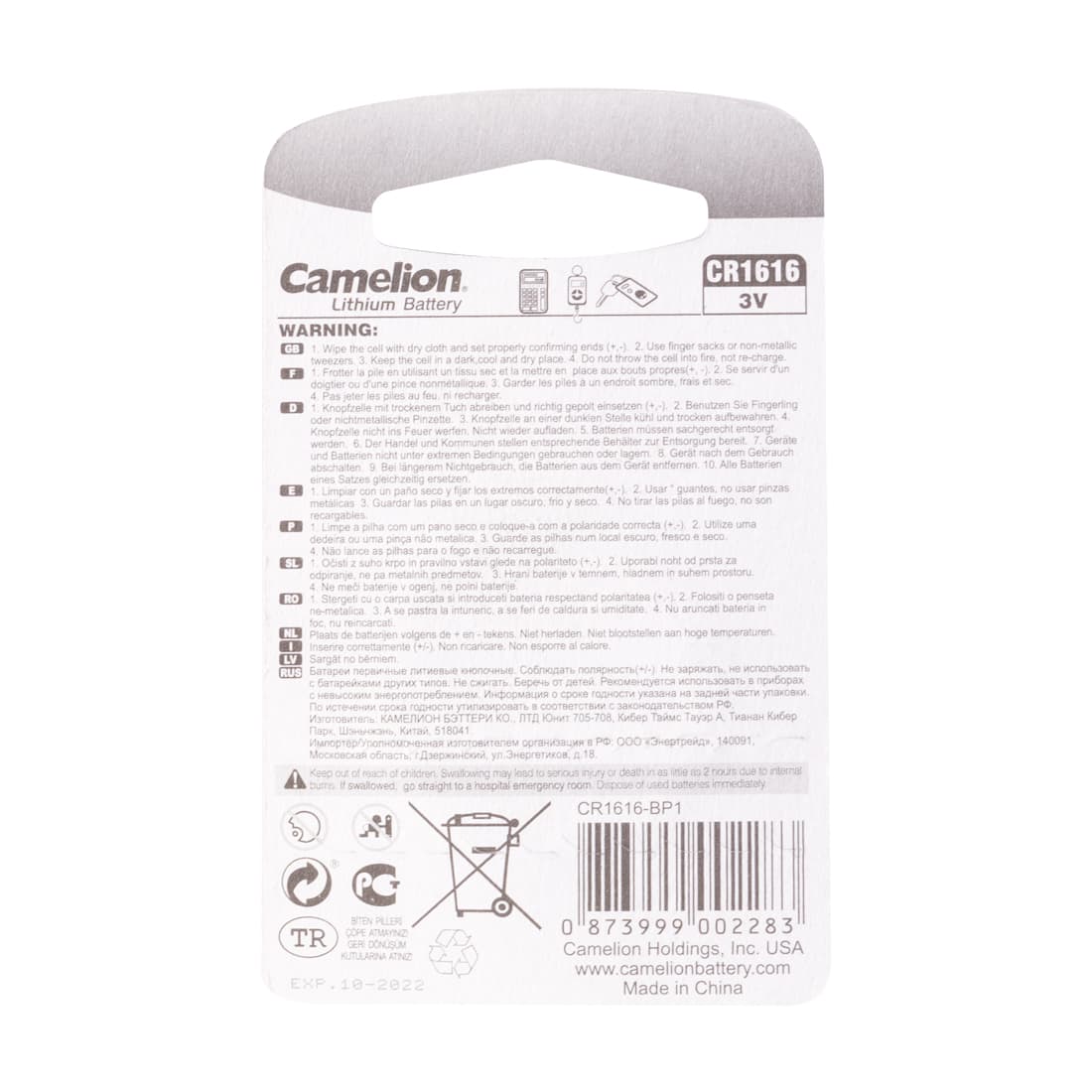 Батарейка, CAMELION, CR1616-BP1, Lithium Battery, CR1616, 3V, 220 mAh, 1 шт.