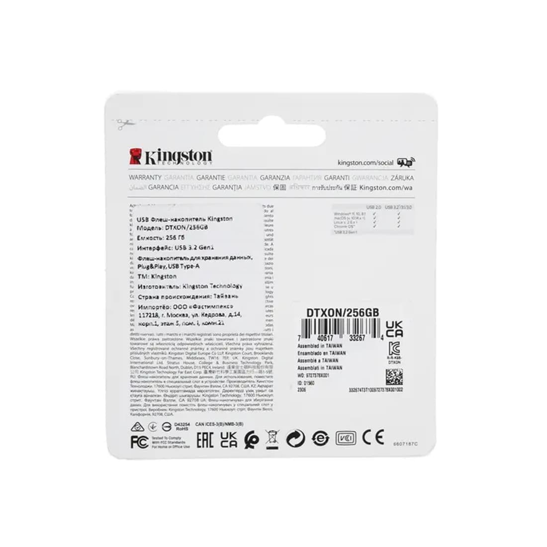 USB-накопитель, Kingston, DTXON/256GB, 256GB, USB 3.2, Черный