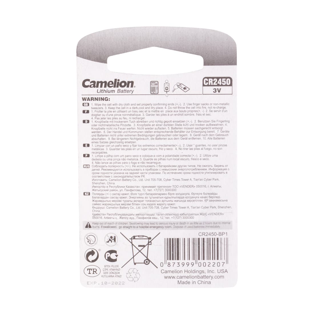 Батарейка, CAMELION, CR2450-BP1 Lithium Battery, CR2450, 3V, 600 mAh, 1 шт.