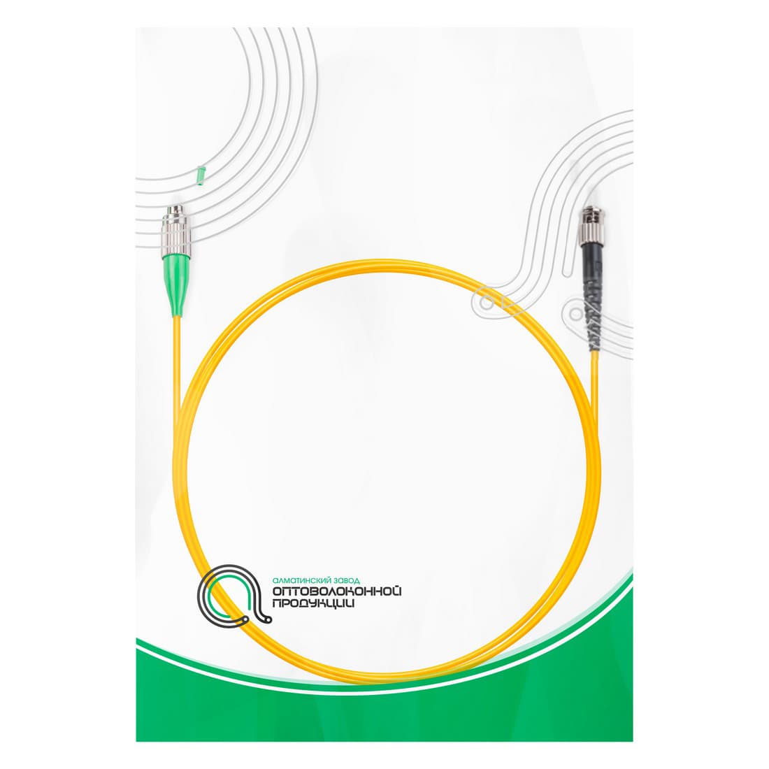 Патч корд оптоволоконный,, FC/APC-ST/UPC SM 9/125 Simplex 2.0мм 1 м, LSZH