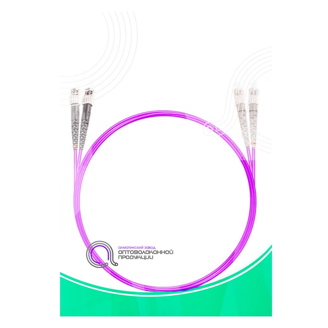 Патч корд оптоволоконный,, SC/UPC-ST/UPC MM OM3 50/125 Duplex 3.0мм 1 м,LSZH