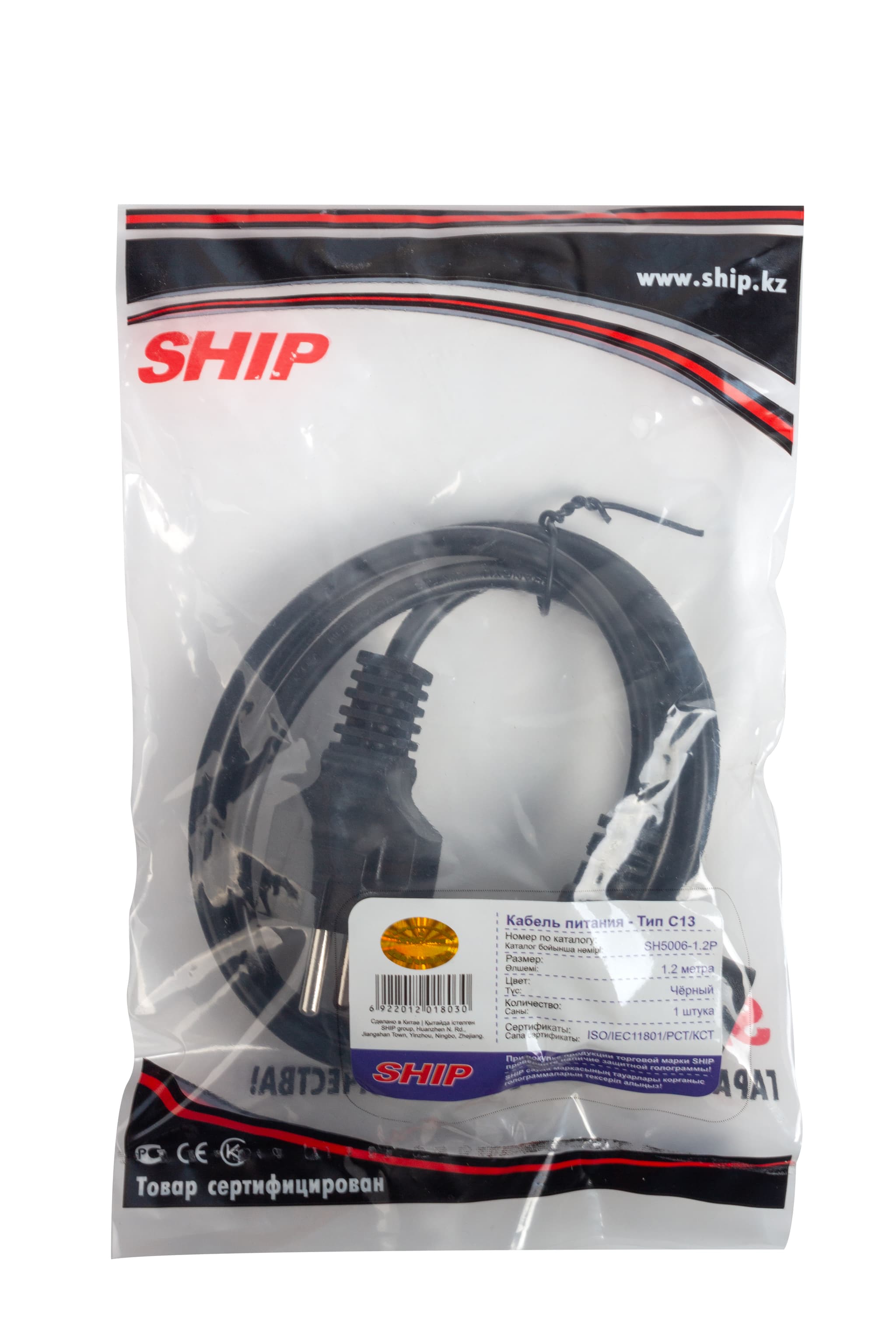 Кабель питания, SHIP, SH5005-1.2P, Тип: С13, for Case, Жилы из чистой меди толщиной 0.50 мм, пол.Пакет 1.2 м.